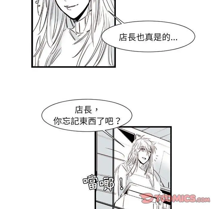 漫画《伊卡洛斯》第9话第31张图