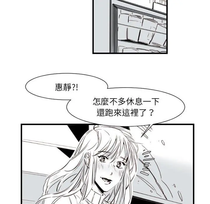 漫画《伊卡洛斯》第9话第32张图