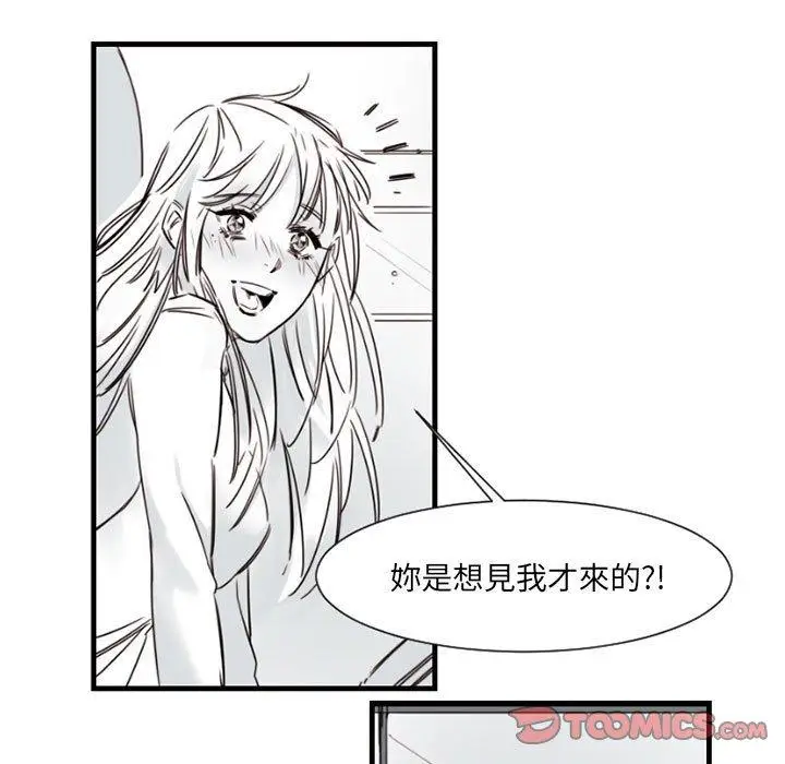 漫画《伊卡洛斯》第9话第34张图