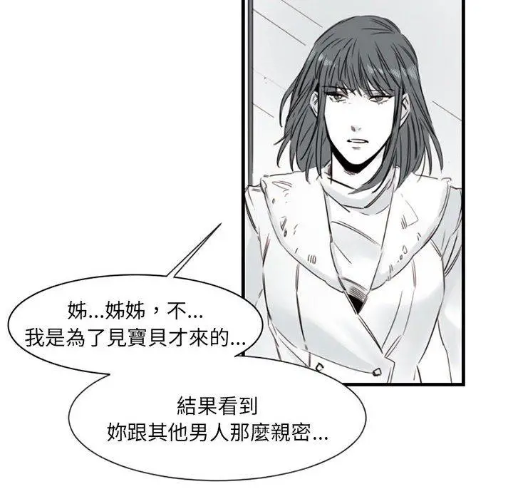 漫画《伊卡洛斯》第9话第35张图