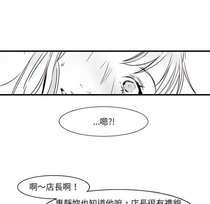 漫画《伊卡洛斯》第9话第36张图