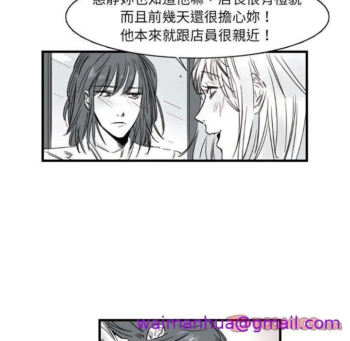 漫画《伊卡洛斯》第9话第37张图
