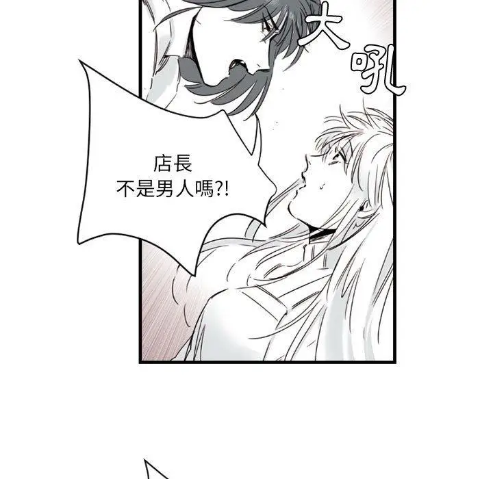 漫画《伊卡洛斯》第9话第38张图