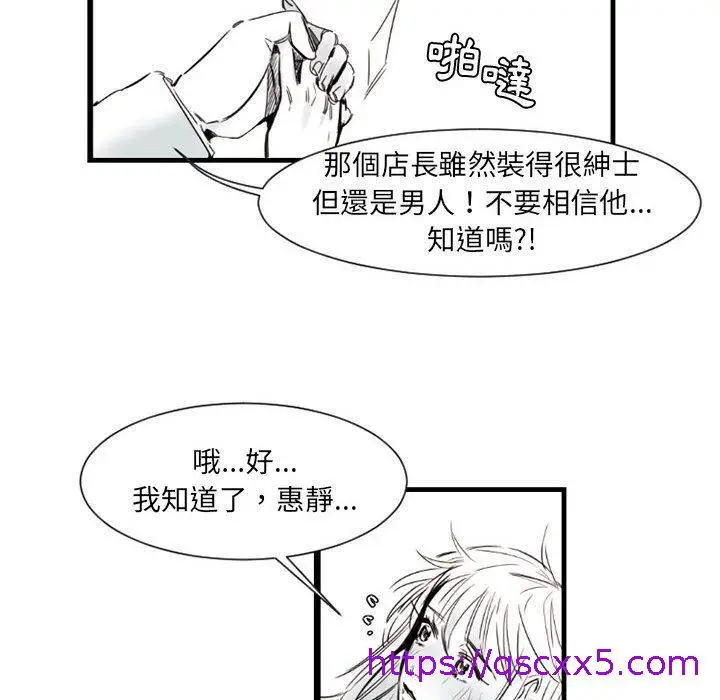 漫画《伊卡洛斯》第9话第41张图