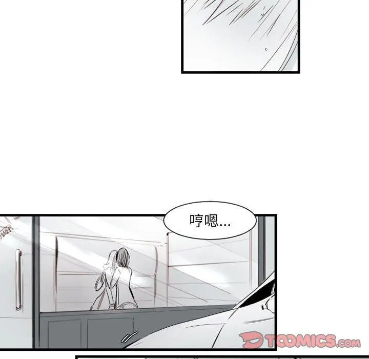漫画《伊卡洛斯》第9话第46张图