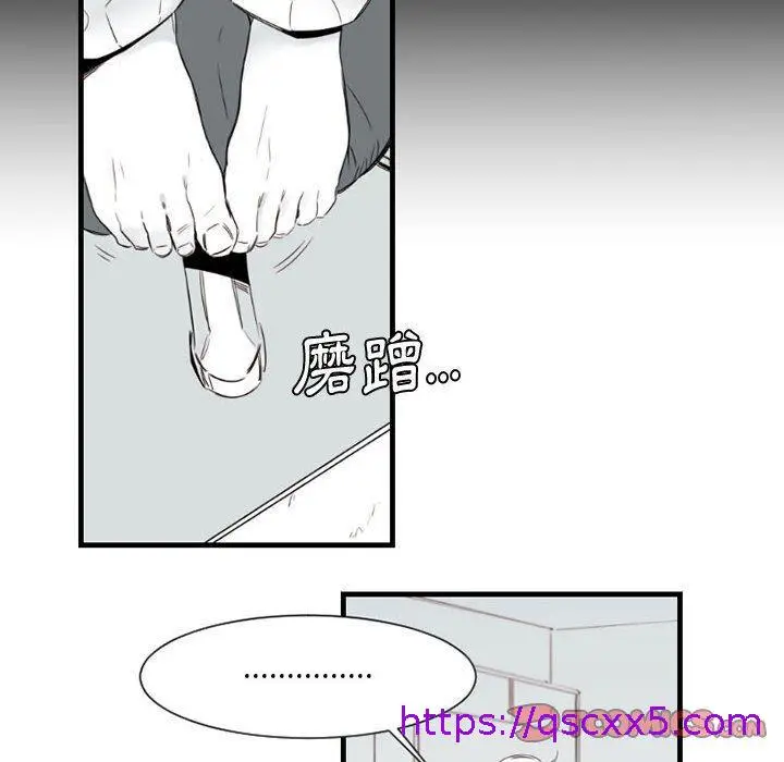 漫画《伊卡洛斯》第9话第49张图