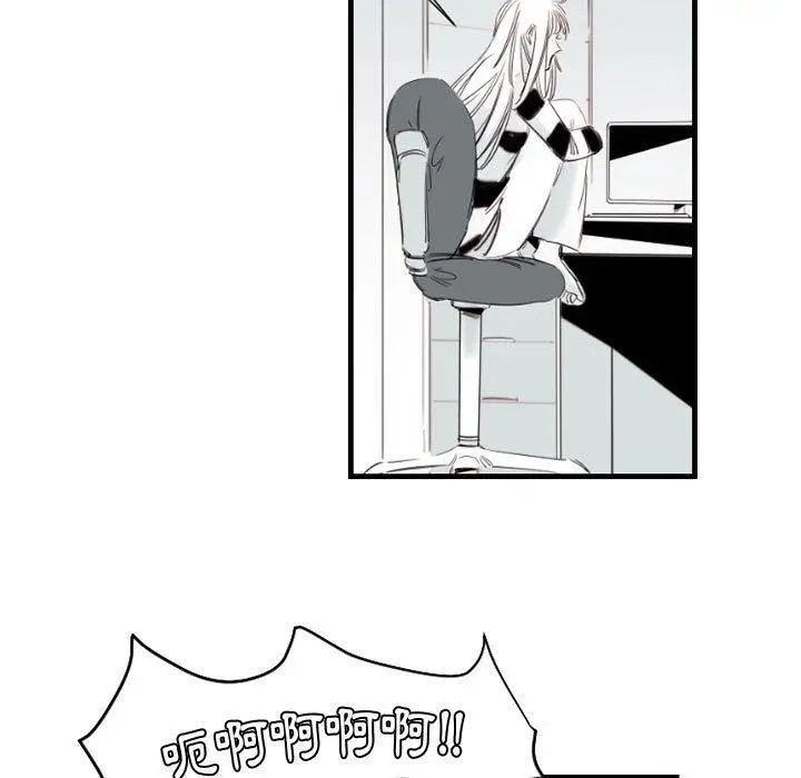 漫画《伊卡洛斯》第9话第50张图