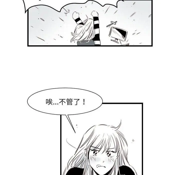 漫画《伊卡洛斯》第9话第51张图