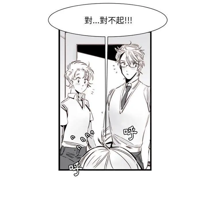 漫画《伊卡洛斯》第9话第6张图