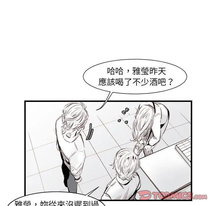 漫画《伊卡洛斯》第9话第7张图
