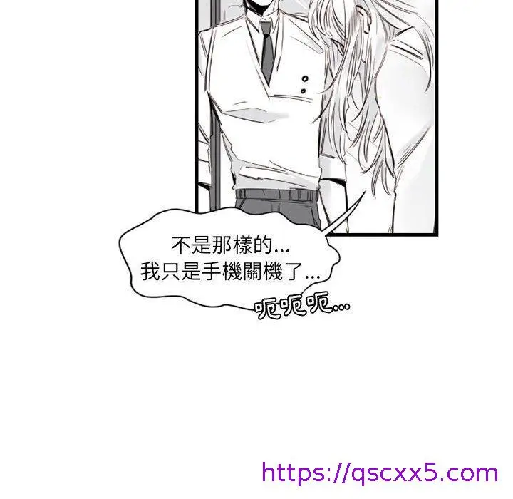 漫画《伊卡洛斯》第9话第9张图