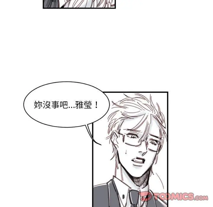 漫画《伊卡洛斯》第4话第12张图