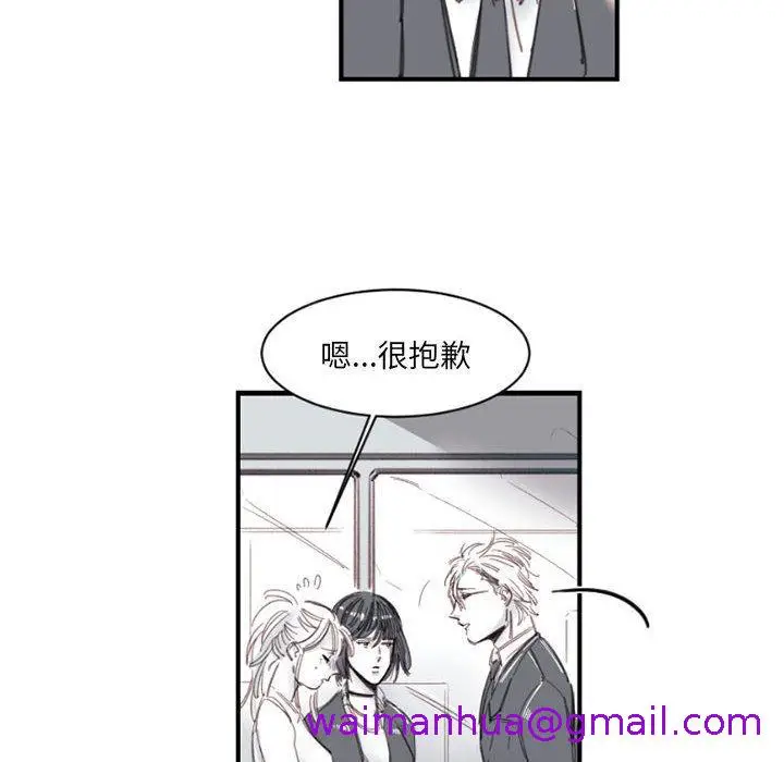 漫画《伊卡洛斯》第4话第13张图