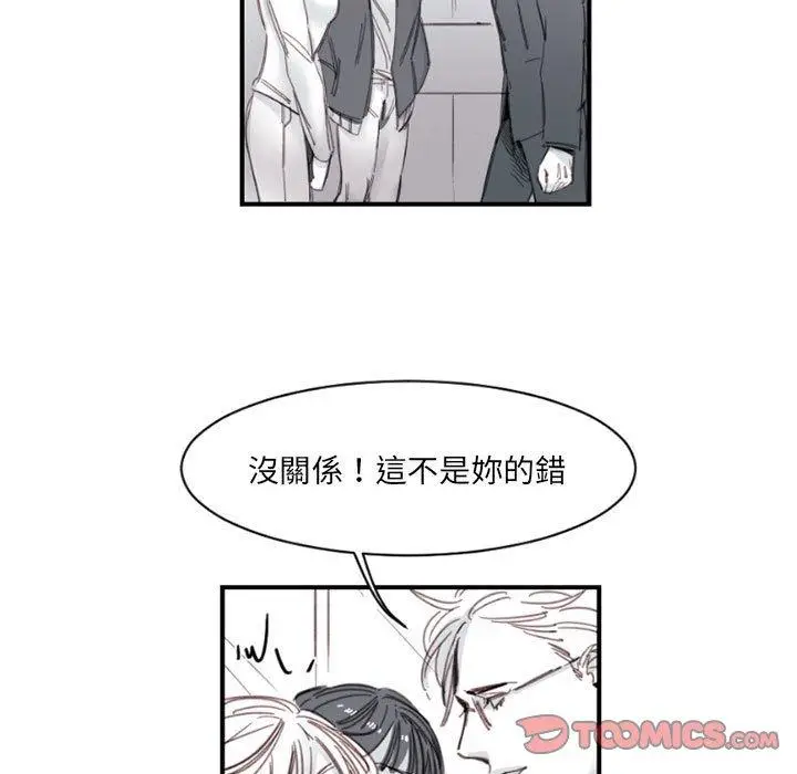 漫画《伊卡洛斯》第4话第14张图