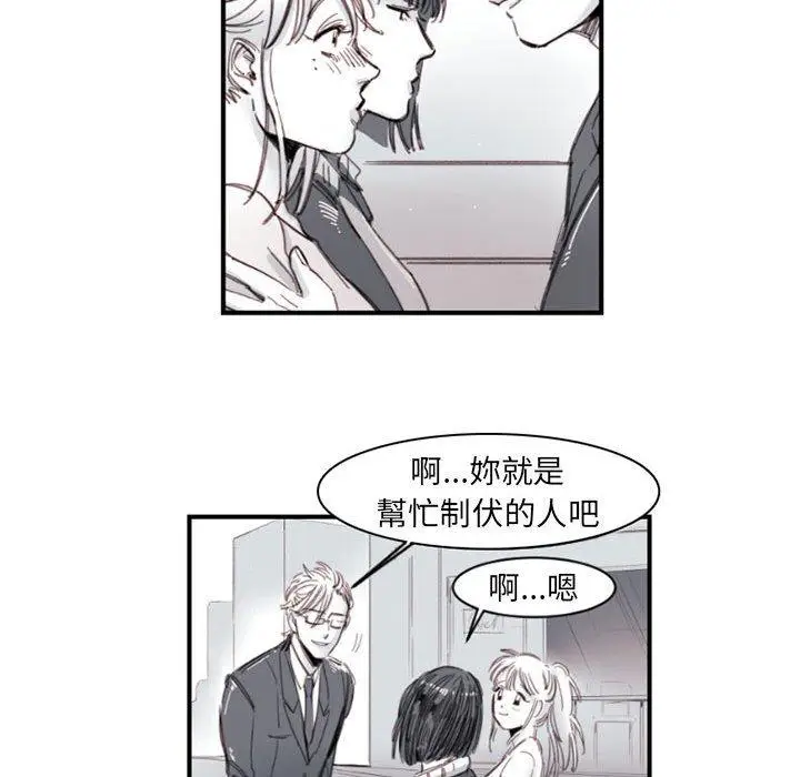 漫画《伊卡洛斯》第4话第15张图