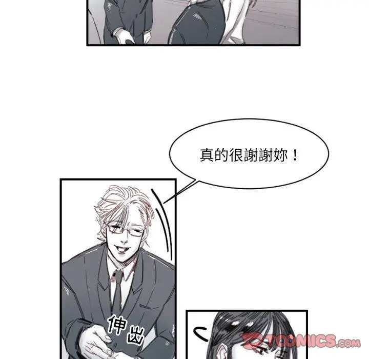 漫画《伊卡洛斯》第4话第16张图