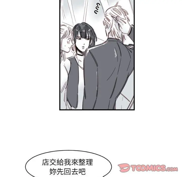 漫画《伊卡洛斯》第4话第18张图