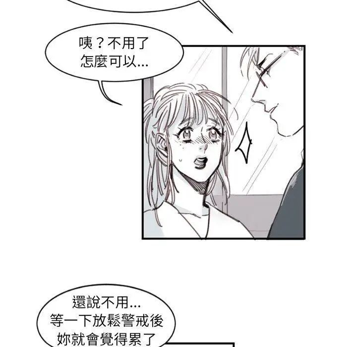 漫画《伊卡洛斯》第4话第19张图