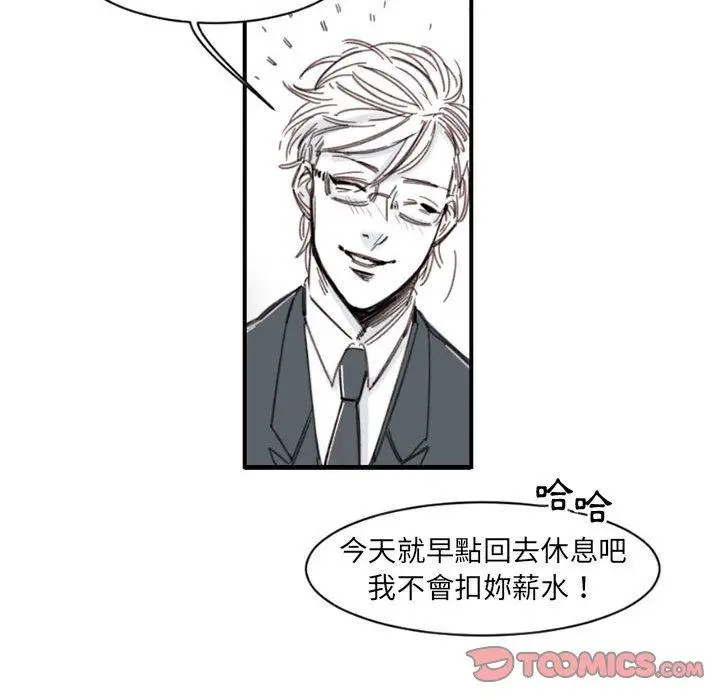 漫画《伊卡洛斯》第4话第20张图