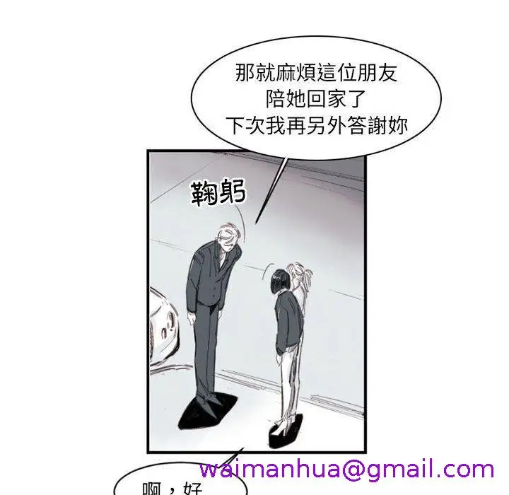 漫画《伊卡洛斯》第4话第21张图