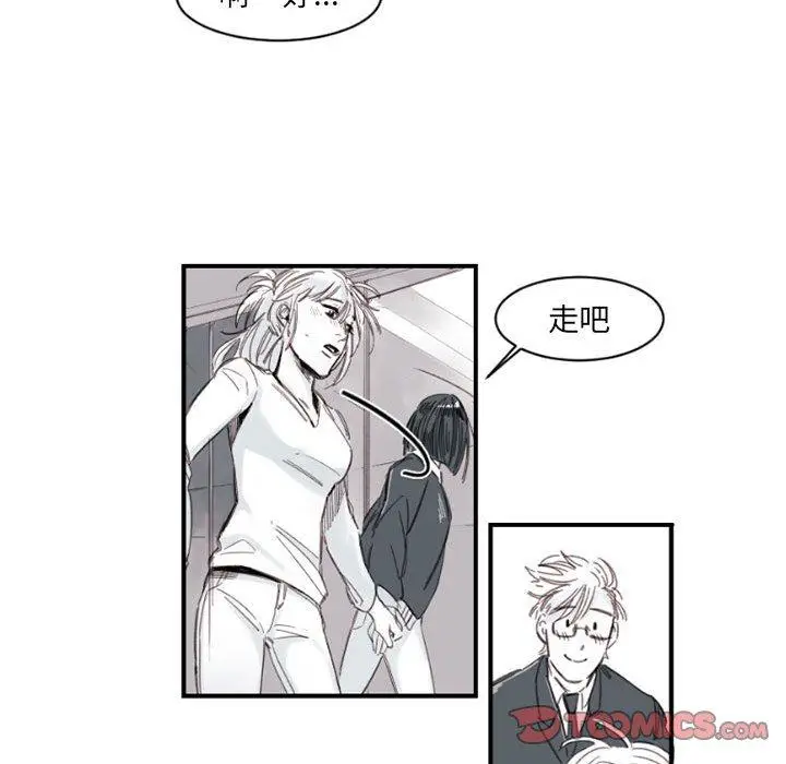 漫画《伊卡洛斯》第4话第22张图