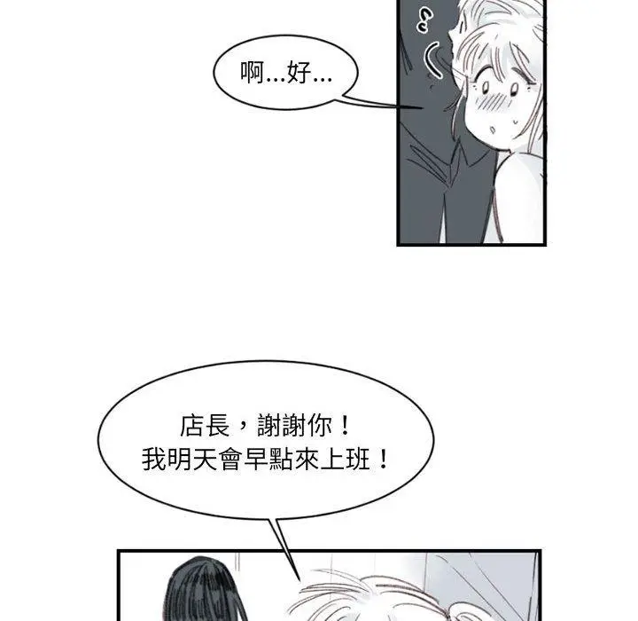 漫画《伊卡洛斯》第4话第23张图