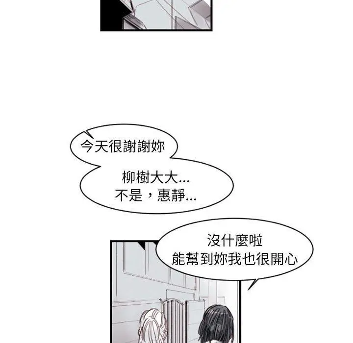 漫画《伊卡洛斯》第4话第27张图