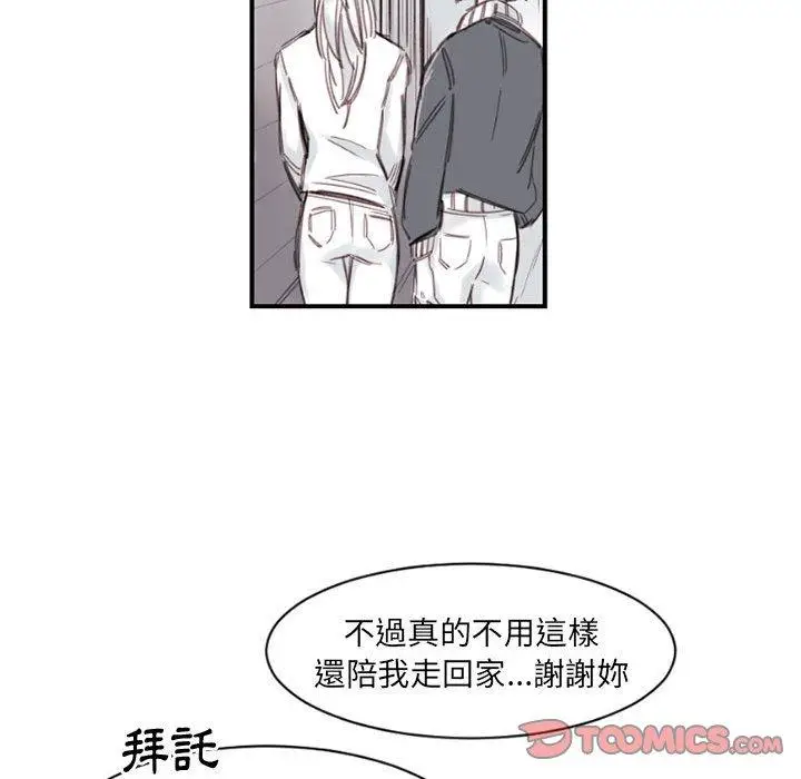 漫画《伊卡洛斯》第4话第28张图