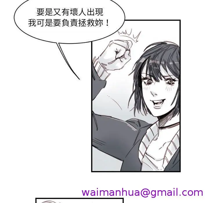 漫画《伊卡洛斯》第4话第29张图