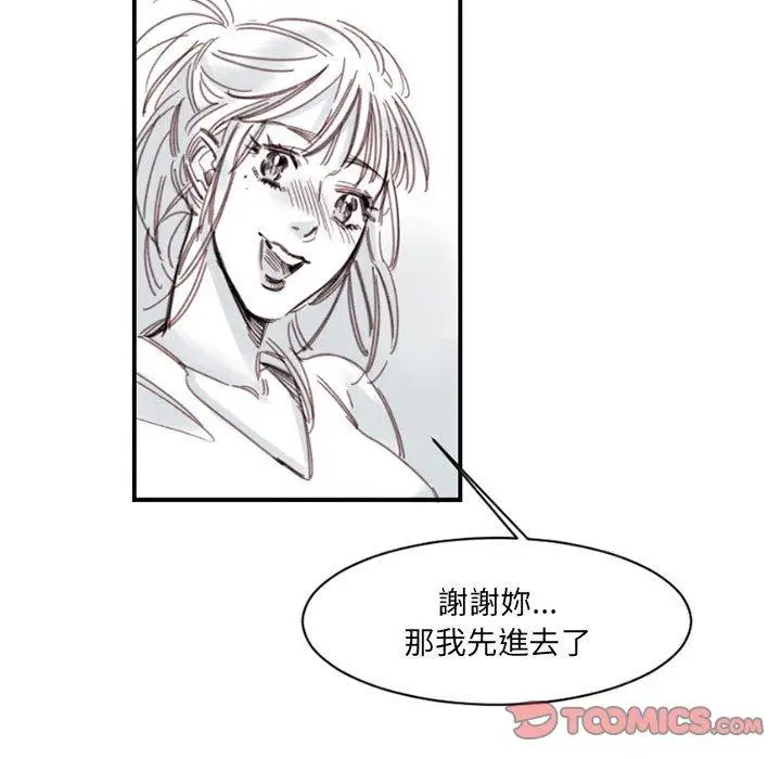 漫画《伊卡洛斯》第4话第30张图