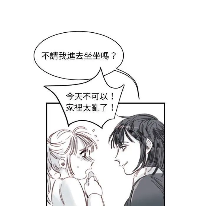 漫画《伊卡洛斯》第4话第31张图
