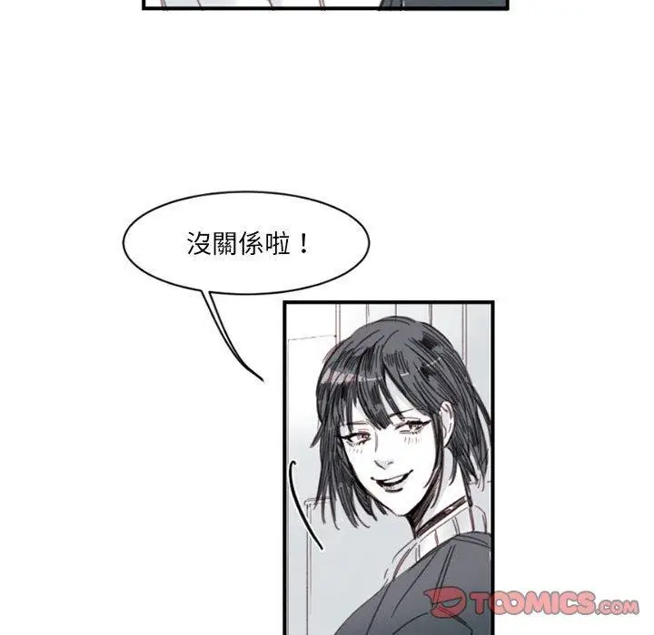 漫画《伊卡洛斯》第4话第32张图