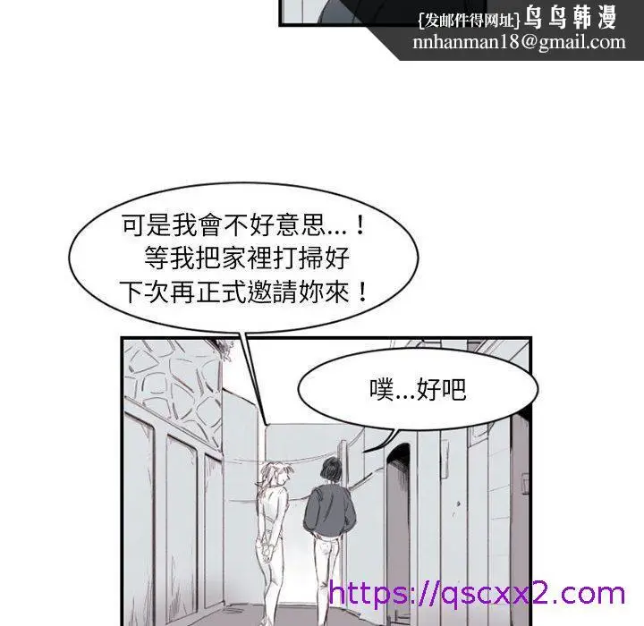 漫画《伊卡洛斯》第4话第33张图