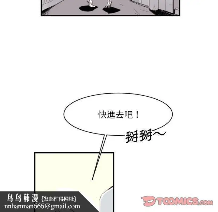 漫画《伊卡洛斯》第4话第34张图