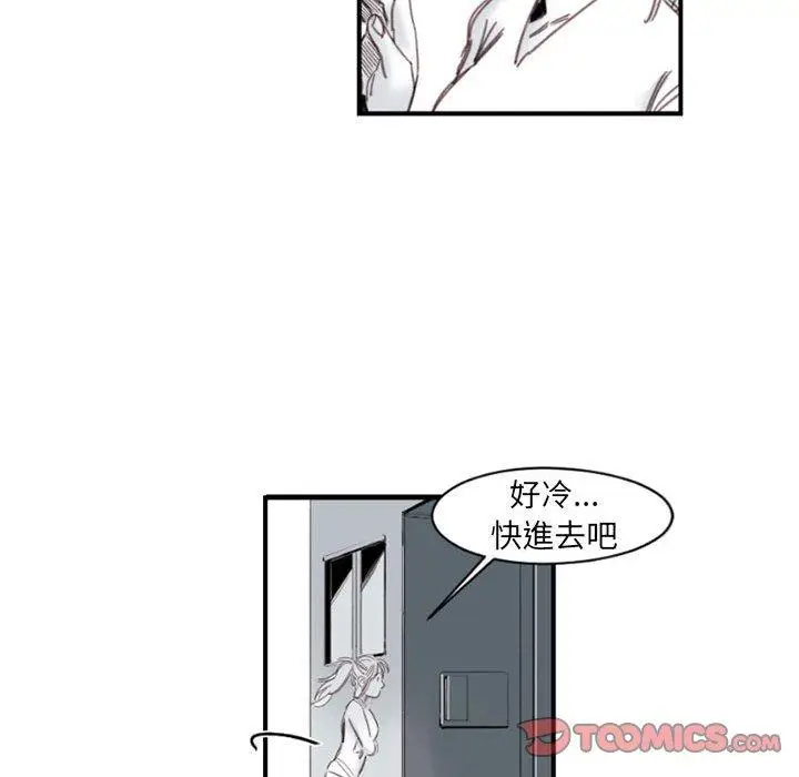 漫画《伊卡洛斯》第4话第36张图