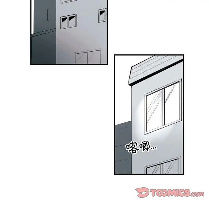 漫画《伊卡洛斯》第4话第38张图