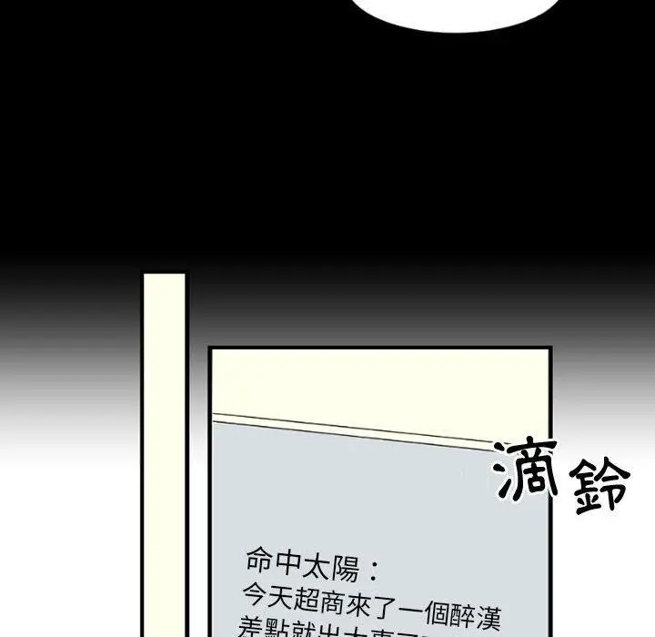 漫画《伊卡洛斯》第4话第43张图