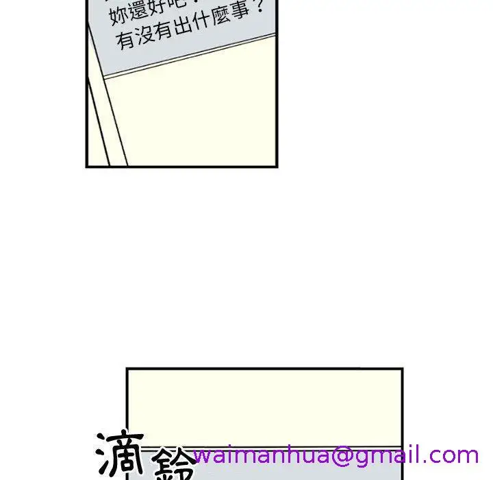 漫画《伊卡洛斯》第4话第45张图