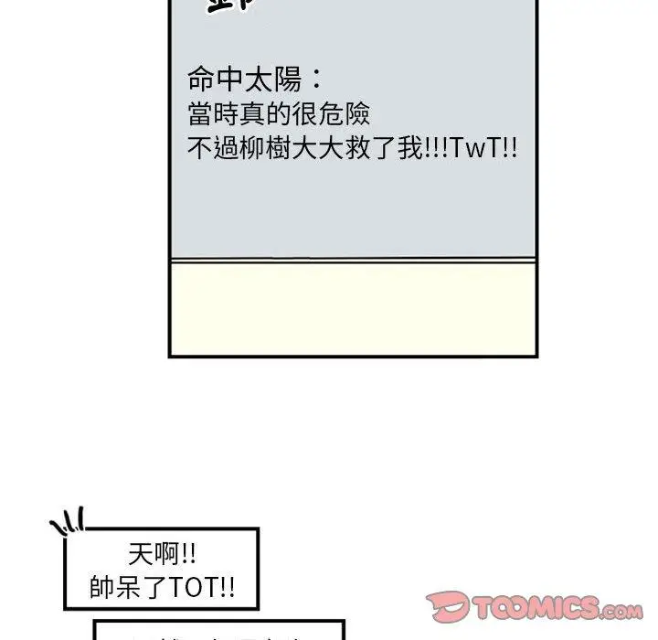 漫画《伊卡洛斯》第4话第46张图