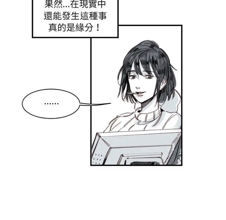 漫画《伊卡洛斯》第4话第47张图