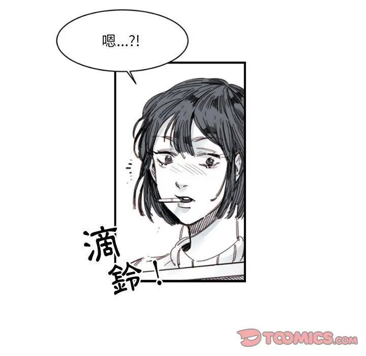漫画《伊卡洛斯》第4话第48张图