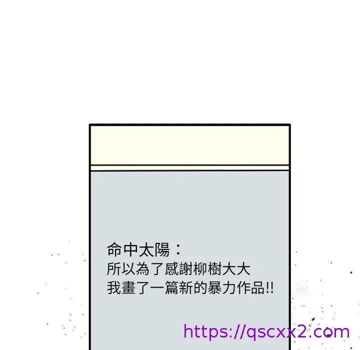 漫画《伊卡洛斯》第4话第49张图