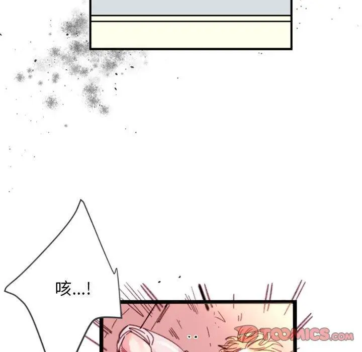 漫画《伊卡洛斯》第4话第50张图