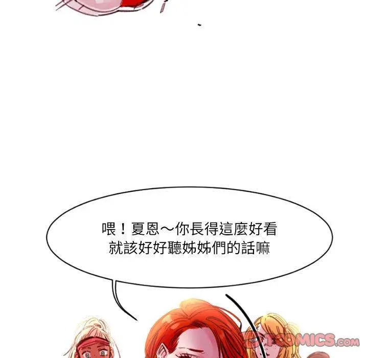 漫画《伊卡洛斯》第4话第52张图