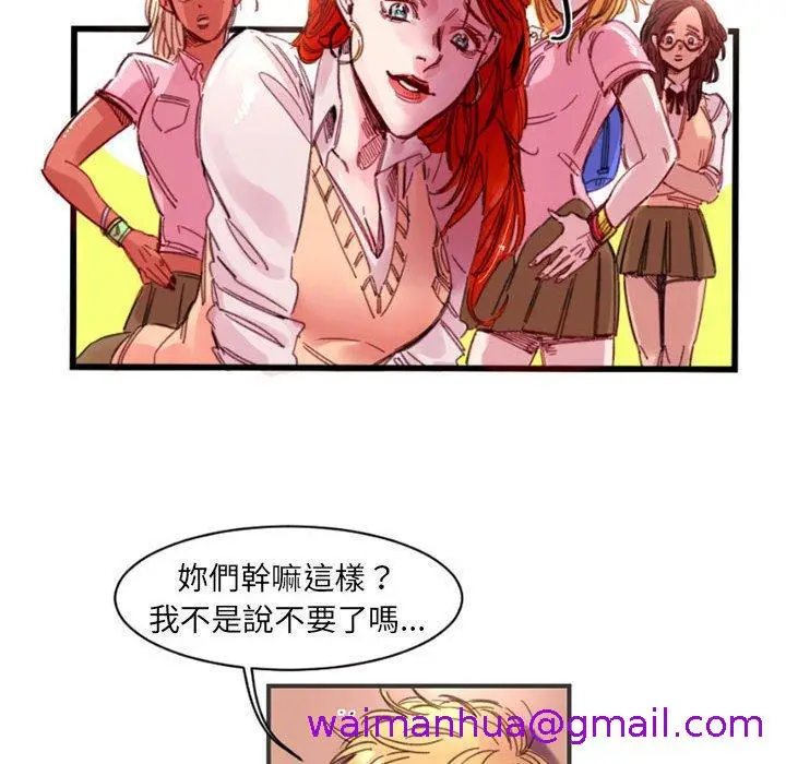 漫画《伊卡洛斯》第4话第53张图