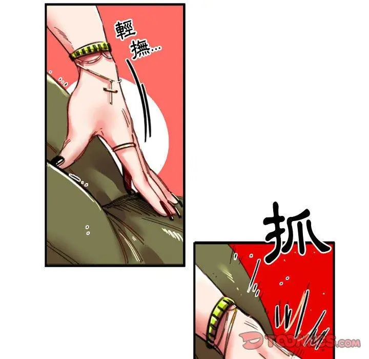 漫画《伊卡洛斯》第4话第56张图