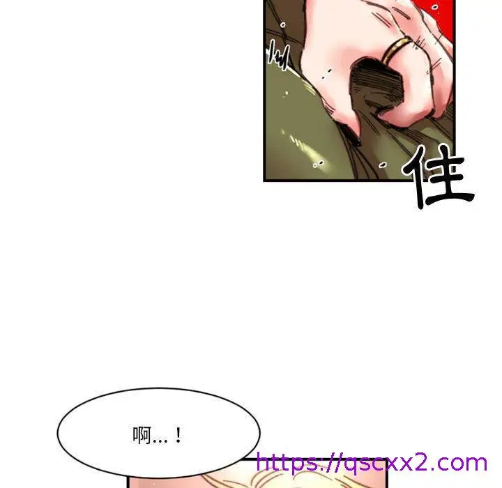 漫画《伊卡洛斯》第4话第57张图