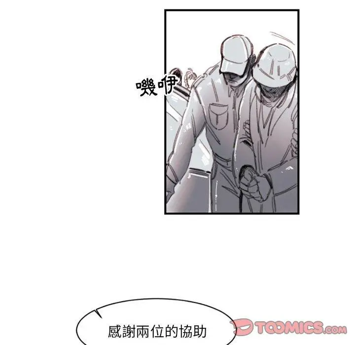 漫画《伊卡洛斯》第4话第6张图
