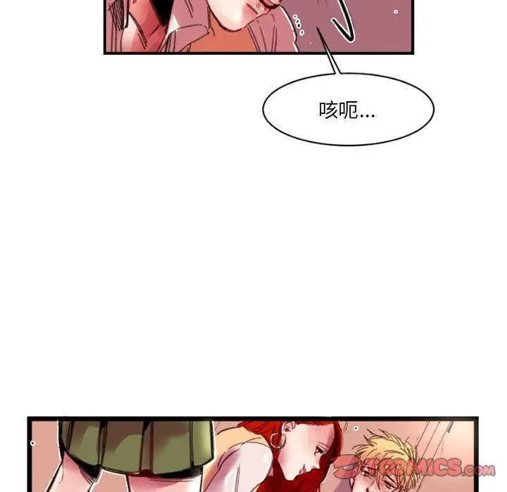 漫画《伊卡洛斯》第4话第62张图