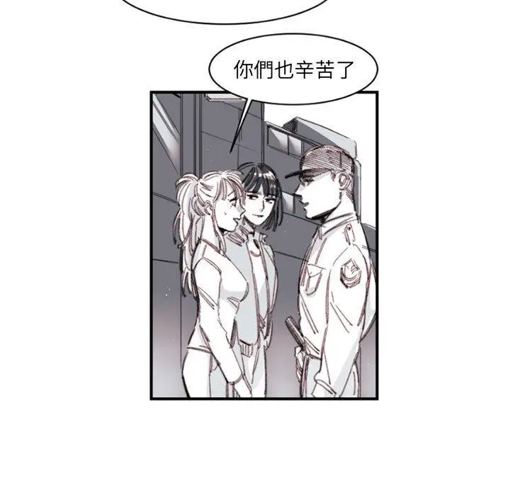 漫画《伊卡洛斯》第4话第7张图